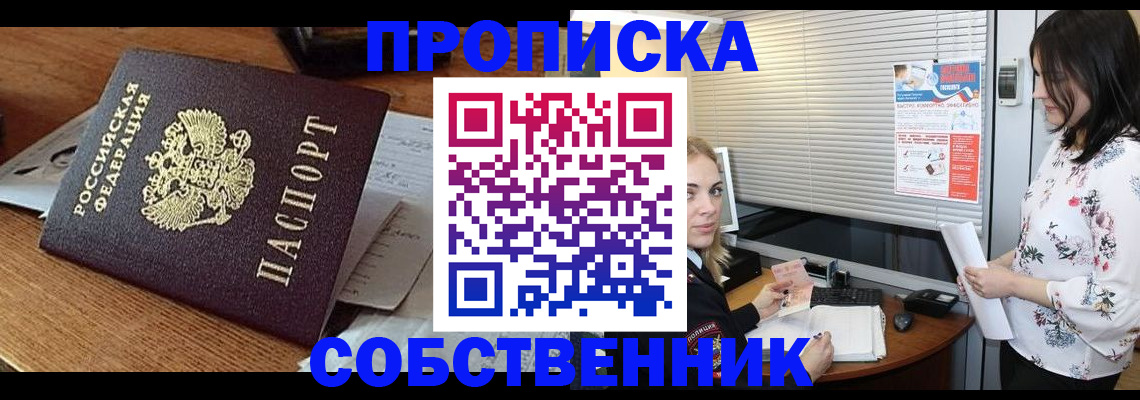 прописка законно в Лагани