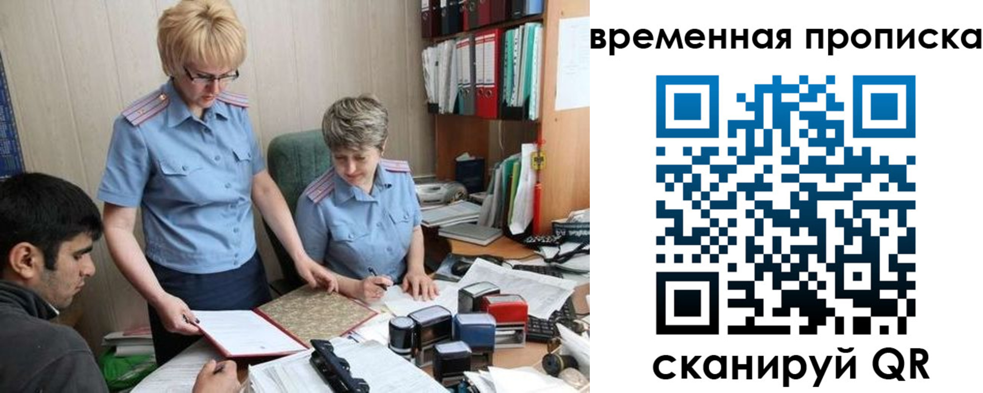миграционный учет в Лагани