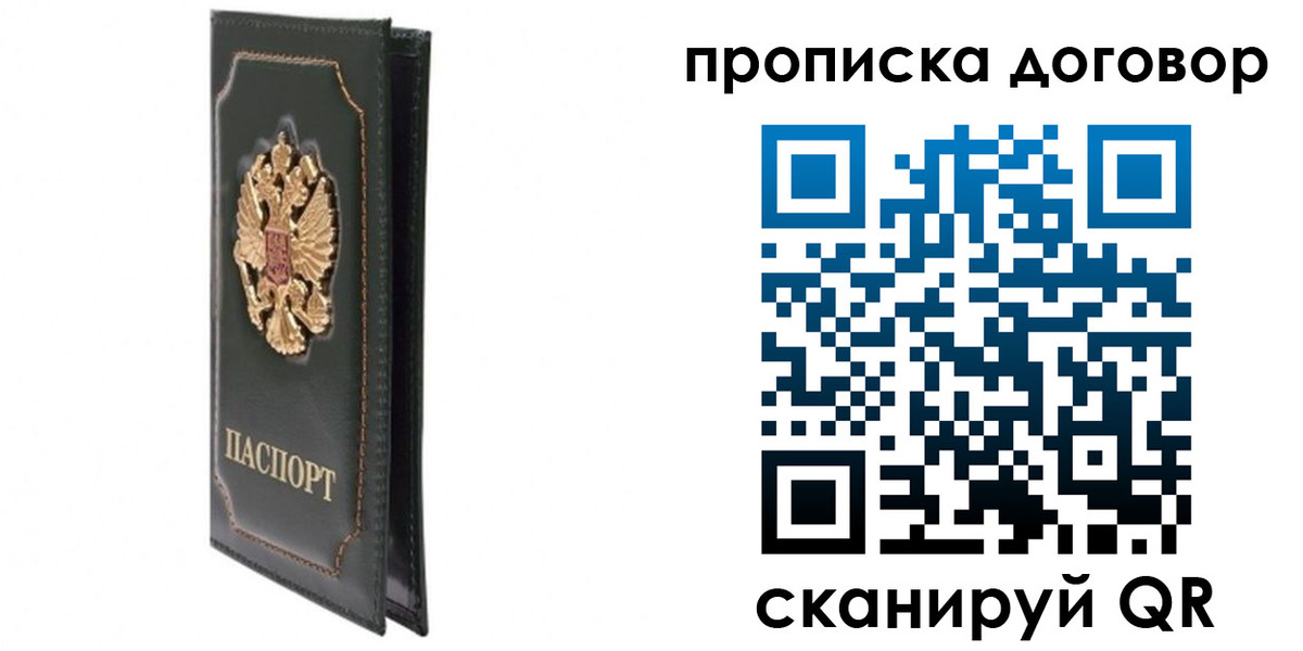 прописка регистрация в Лагани