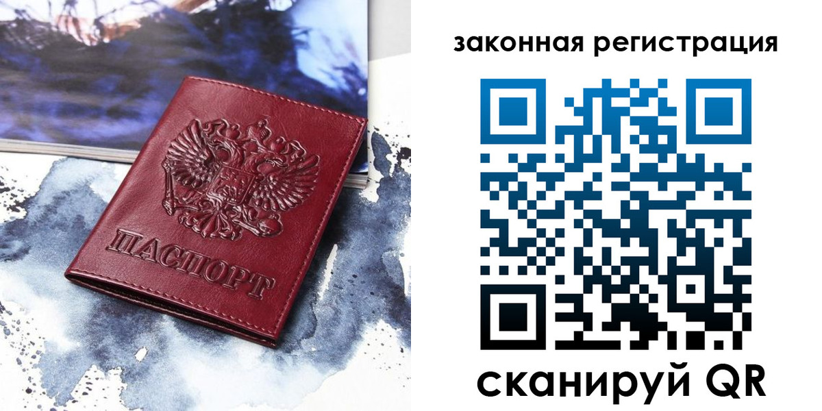 временная регистрация адрес в Лагани