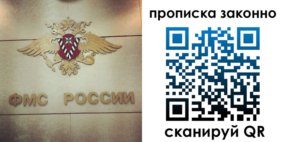 временная регистрация собственник в Лагани
