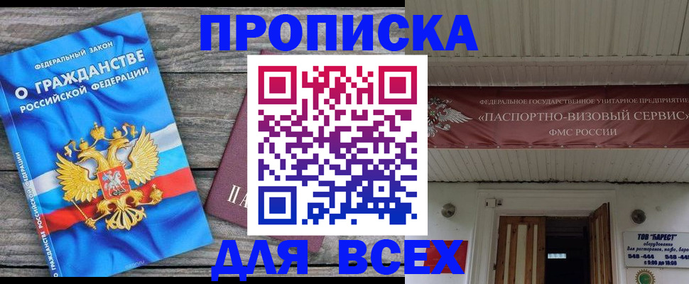 временная регистрация 2025 в Лагани