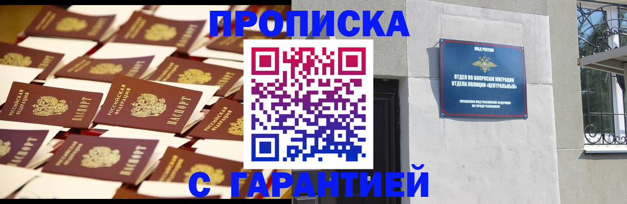 временная регистрация законно в Лагани