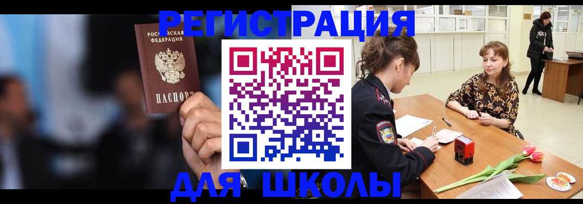 временная регистрация для всех в Лагани