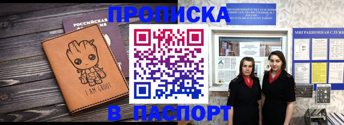 временная регистрация купить в Лагани