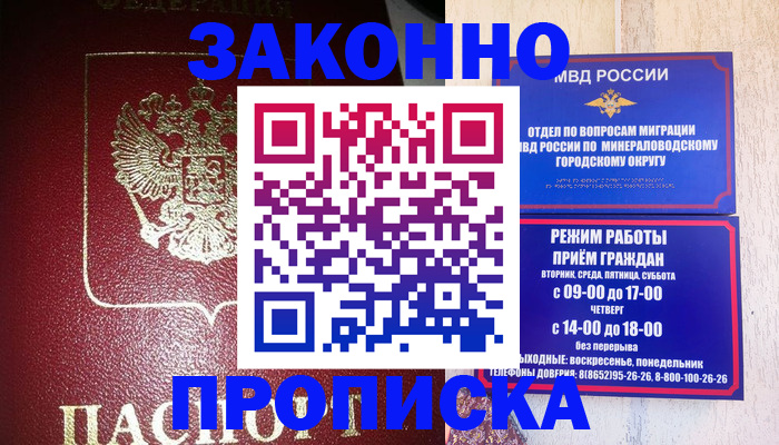 временная регистрация адрес в Лагани