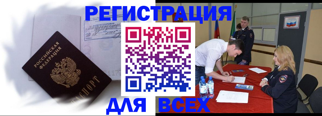 временная регистрация надежно в Лагани