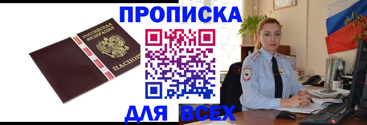 временная регистрация купить в Лагани
