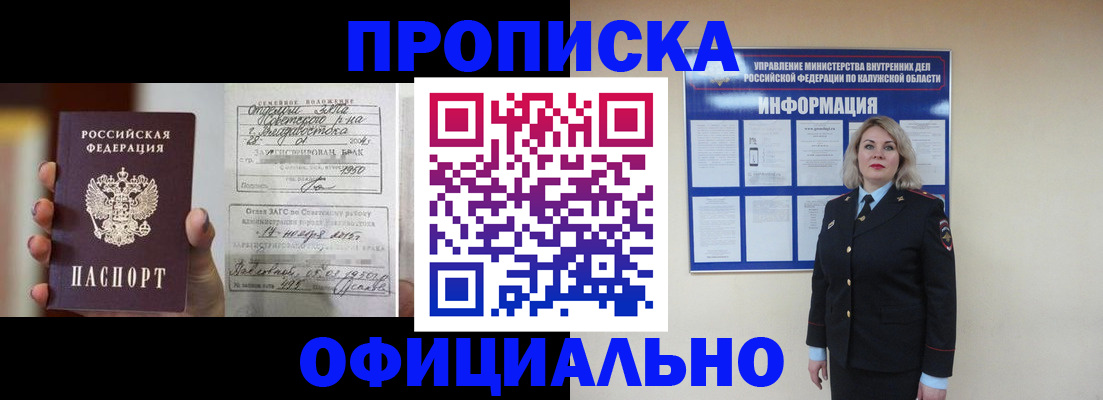 прописка поиск в Лагани