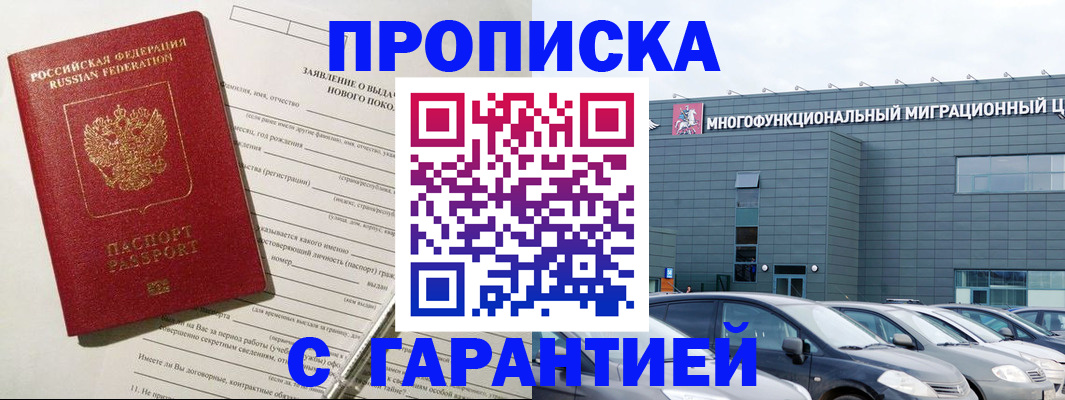 прописка поиск в Лагани