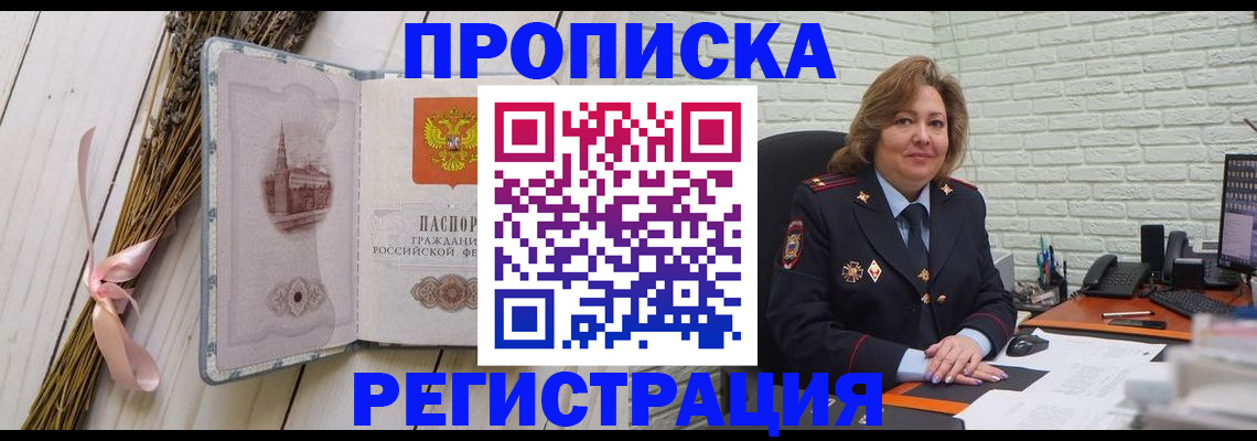 прописка гарантия в Лагани